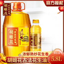 Juji flower ancient method peanut oil 5 836L edible vegetable oil physical pressing first class household cooking vat