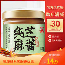 Haihuang brand pure sesame sauce 240g hot pot dipping sesame sauce seasoning hot and dry noodles mixed with noodles pickles salad home