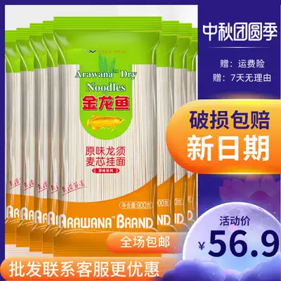 Golden dragon fish original dragon beard wheat core noodles 900gX8 bags of dragon beard noodles