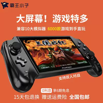 Bawang Kid X20 HD 7-inch big screen arcade double nostalgic retro game console handheld old fc classic Three Kingdoms Tetris Pokemon Palm gba