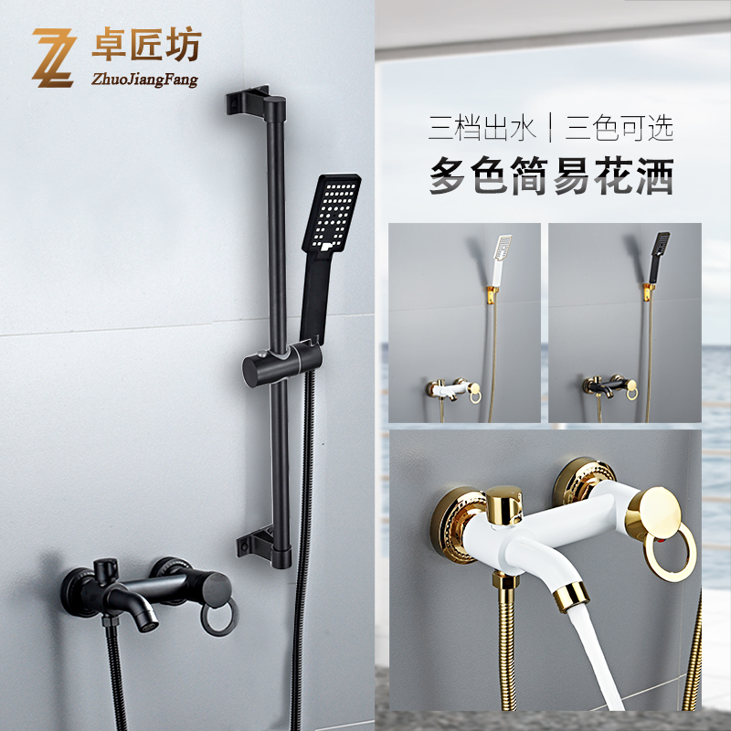 Nordic black and white shower full copper mixing valve hot and cold triple simple bath tub two-speed faucet set