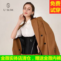 Jinweis new underwear waist-sealing plastic belt womens slimming belly belt beauty body postpartum waist shaping waist support USLIM