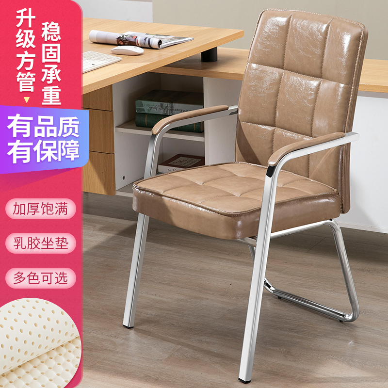 Office chair Home leaning back chair Students Dormitory Mahjong Meeting Chair Cashier Desk Leather Chair Office Computer Chair-Taobao