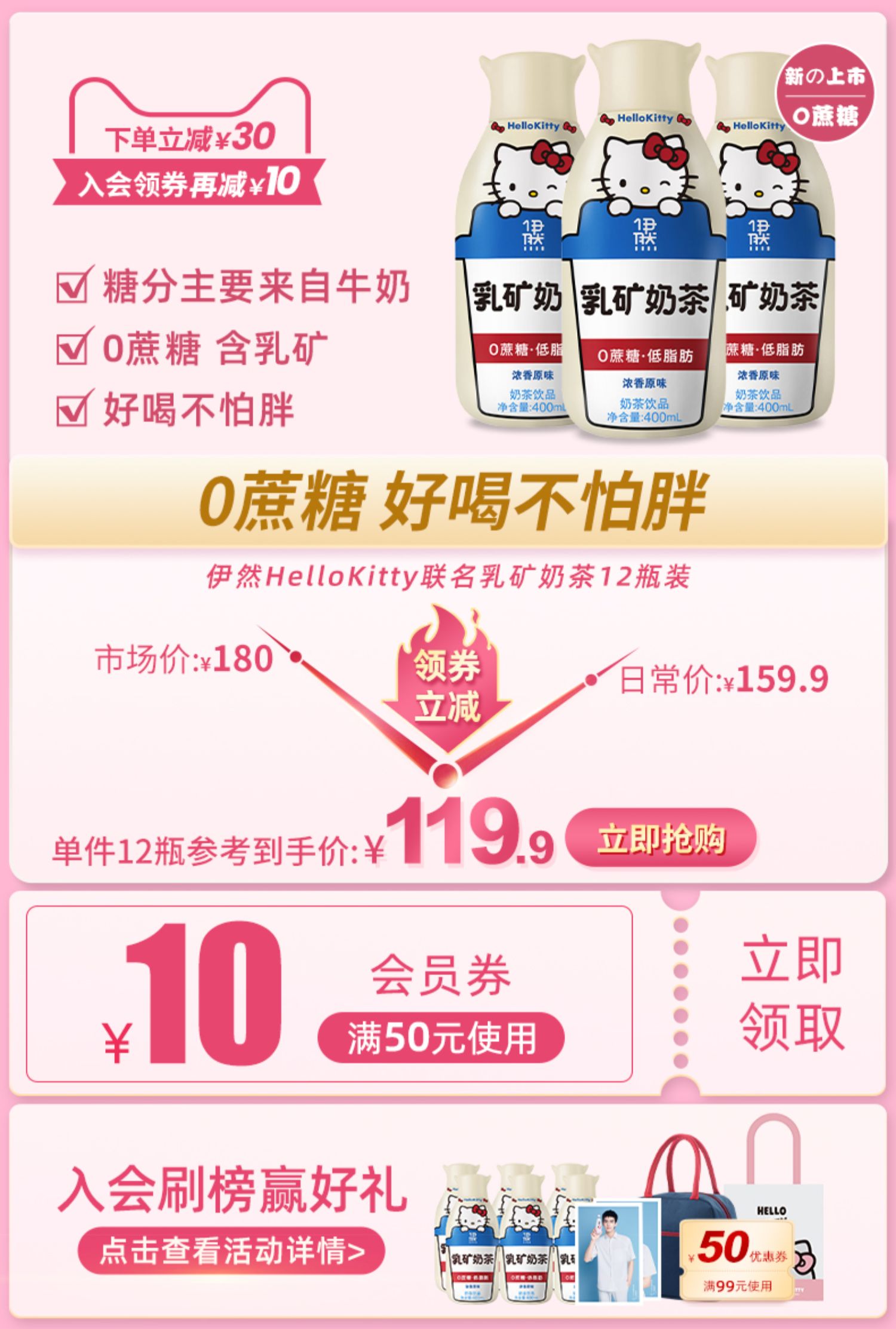 伊利奶茶伊然乳矿奶茶0蔗糖低脂乌龙茶6瓶装