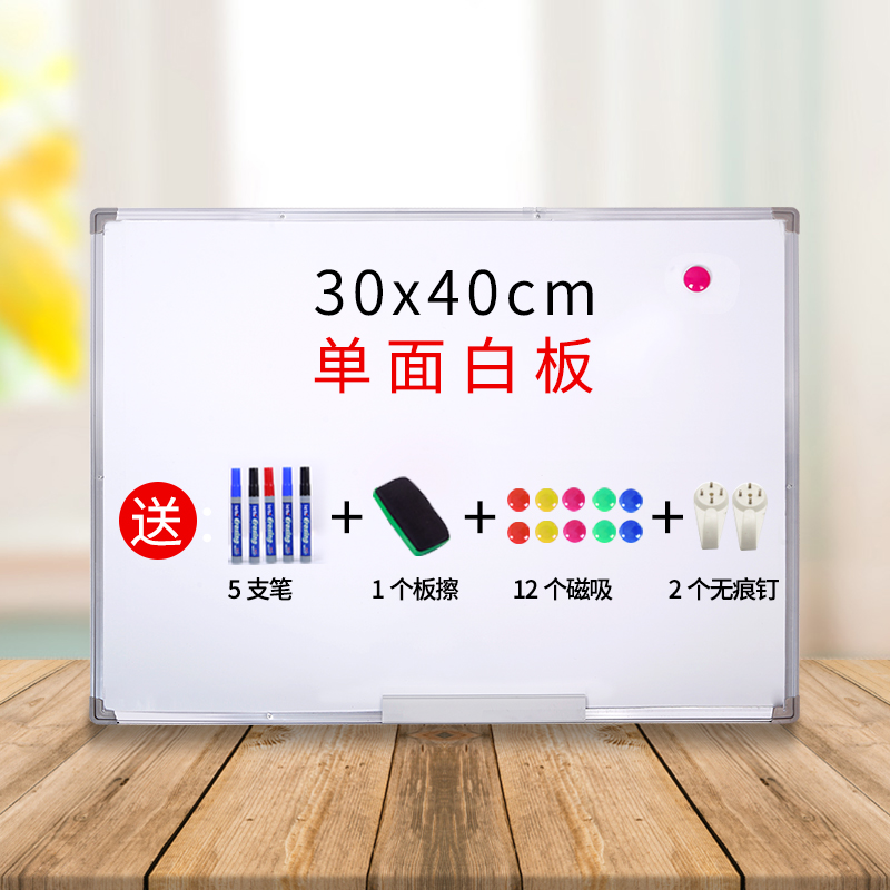 明航 磁性挂式白板 30*40cm 天猫优惠券折后￥11起顺丰包邮（￥16-5）赠白板笔*5+板擦+磁粒*12+无痕钉*2