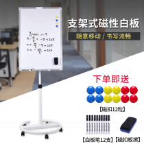 Magnetic whiteboard Writing board Blackboard bracket erasable whiteboard Conference office mobile whiteboard bracket Wheeled disc base Bracket magnetic whiteboard