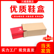 Shoe box reinforced carton e-commerce express logistics small box packaging simple kraft paper customized wholesale