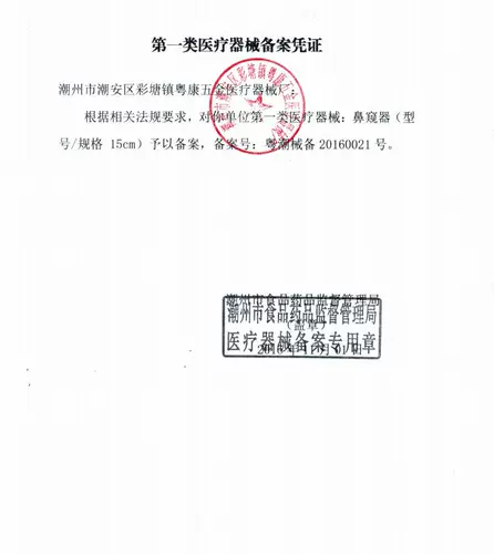 Медицинское носовое зеркало носовое носовое носовое носовое отображение носовое носовое экстракт засыпание апокор носовой носовой