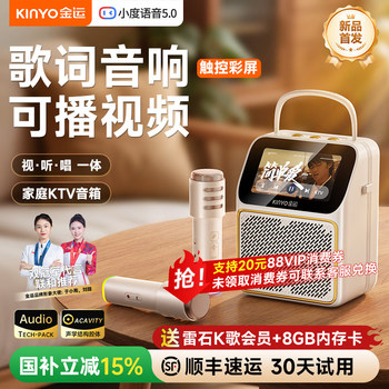 Jinyun K800 Lyrics Speaker Microphone All-In-One Home Ktv Bluetooth Speaker Karaoke Display