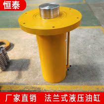 Front flange hydraulic cylinder large tonnage Jack two-way hydraulic cylinder engineering cylinder