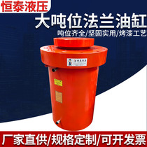 Large tonnage hydraulic cylinder two-way engineering heavy lifting fluid cylinder ultra-high pressure double-acting hydraulic jack