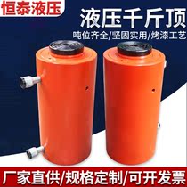Hydraulic Jack lifting double-acting hydraulic cylinder can be customized heavy-duty 200 500 tons two-way hydraulic cylinder