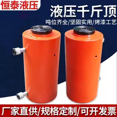 Engineering heavy hydraulic jack lifting type double-acting 500-ton hydraulic cylinder large tonnage two-way hydraulic cylinder