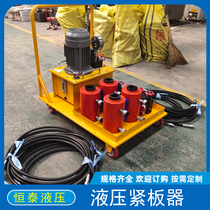 Plate heat exchange clamp electric hydraulic wrench one drag four hollow Jack high power plate change clamp