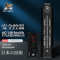 Fish small stubborn automatic quartz frequency conversion explosion-proof heating bar Living room aquarium thermostatic intelligent electronic warmers