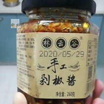 Rinyun Valley Handmade chopped pretzels with homemade Pepper Sauce fresh chili sauce with spicy noodles Next meal Chopped Garlic Sauce with Chopped Pepper