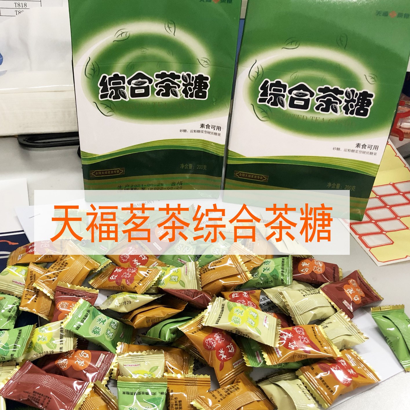 Tianfu Tea Tea Integrated Tea Sugar Multi-taste mixed Confectionery Smear Tea Sugar Bulk Hard Sugar Wedding SUGAR Tianfu Tea Sugar