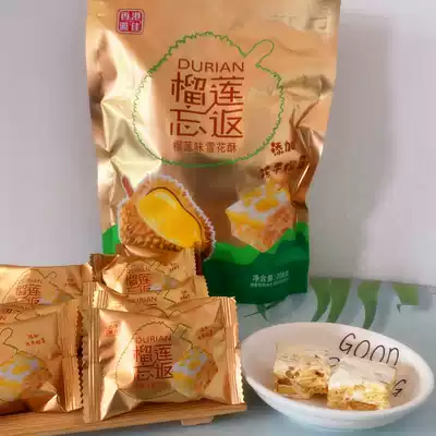 Durian Milk Fragrant Shaqima Shaqima Snacks Shaqi Hong Kong Yajia Nougat Snowflake Gift Box