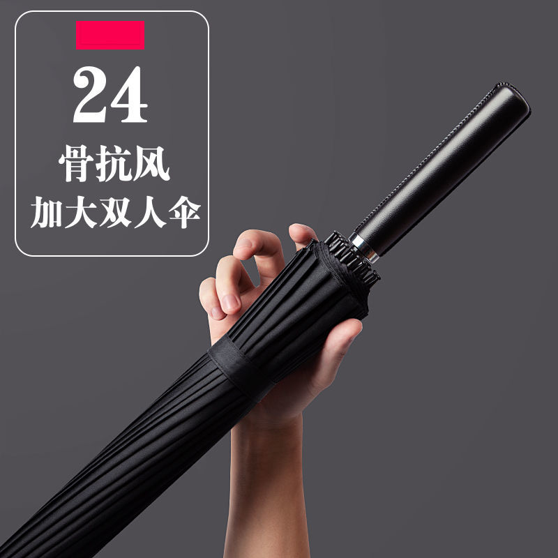 24 bone fiber toughness long - handle straight rod automatic umbrella men large super large storm resistance special business customization