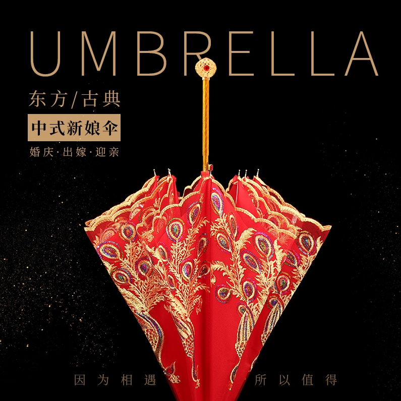 Red umbrella wedding bridal umbrella red wedding umbrella Chinese ancient style wedding grafting umbrella out of the wedding long handle umbrella