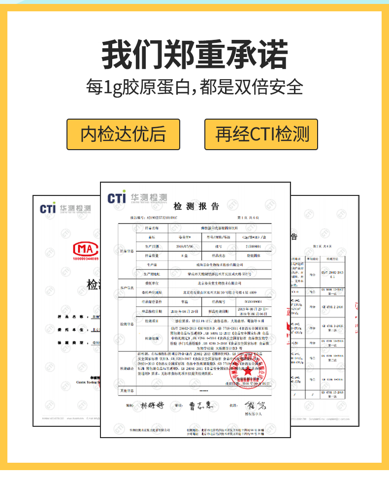 姿美堂柳橙胶原蛋白粉水解活性肽抗蓝光老化