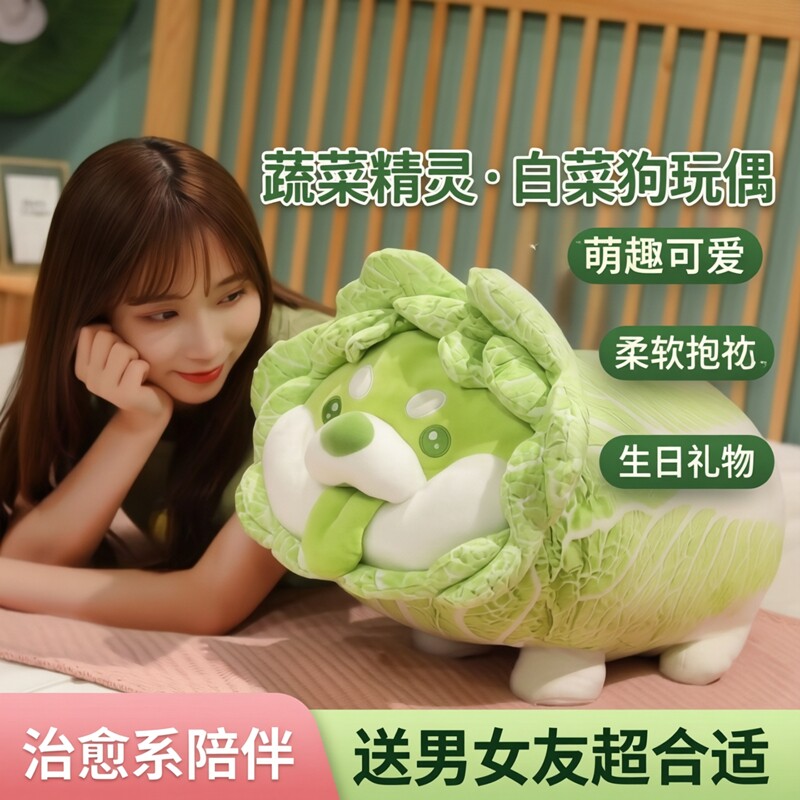Капустная собака кукла Овощной Эльф собака кукла Кукла Подушка плюшевая игрушка мультяшная кукла подарок на день рождения