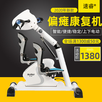 Stroke hemiplegia upper and lower limb rehabilitation training equipment Electric rehabilitation machine Bicycle hand leg for the elderly