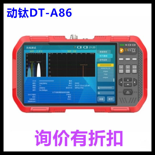 DT-A86 digital coaxial full-function video monitoring tester POE power supply H265