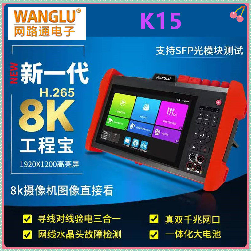 Wanglu Network Tone Electronic K15 Monitoring Video Tester 8K Network Engineering Bao HDMI VGA Input