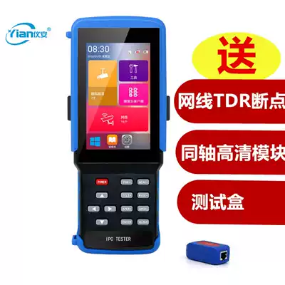 Yi'an IPC-9310S engineering treasure network simulation coaxial five-in-one monitoring tester H265 network route breakpoint