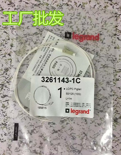 TCL Legrand LC pigtail 1 meter 3261143-1C single mode 9 125 jumper LC fiber jumper ST pigtail