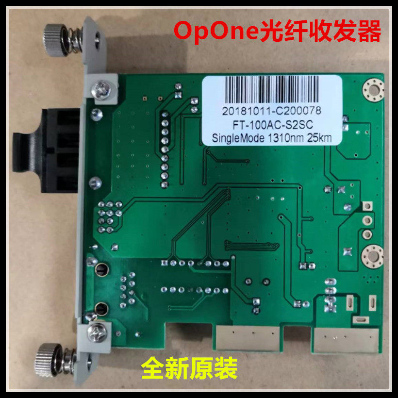 OpOne single mode transceiver FT-100AC-S2SC 100 megabit fiber-type photoelectric converter 10 1000M