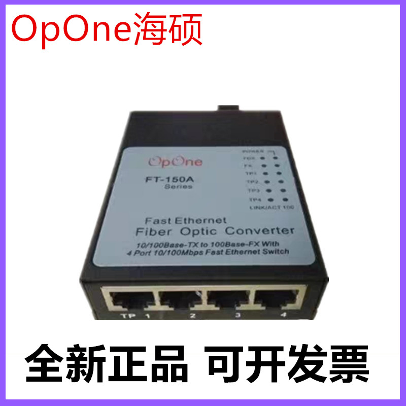 OpOne Fiber Transceiver FT-150A-S2SC 100 megamega single - mode dual - fiber one - four - electro - photoelectric converter