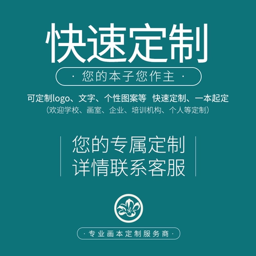 慕莲花 Художественный профессиональный карандаш для школьников, детская индивидуальная книга с картинками для начинающих, ручная роспись, граффити, делается под заказ