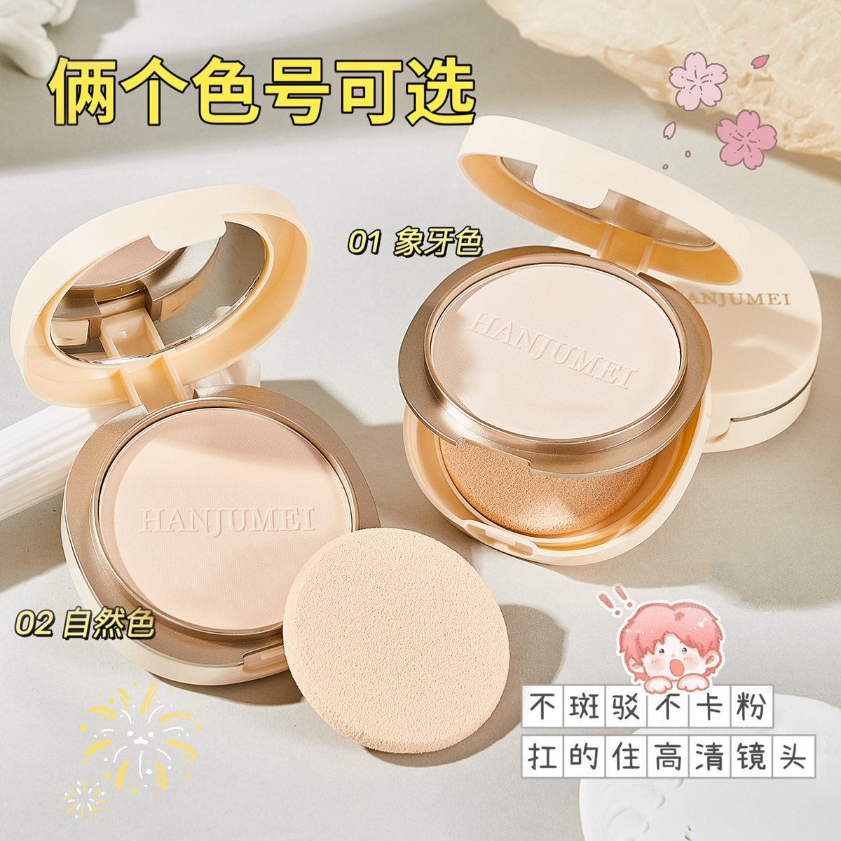 上班族美妆新宠 玖启粉饼，轻松遮瑕防晒🌞-粉饼-淘宝好物网