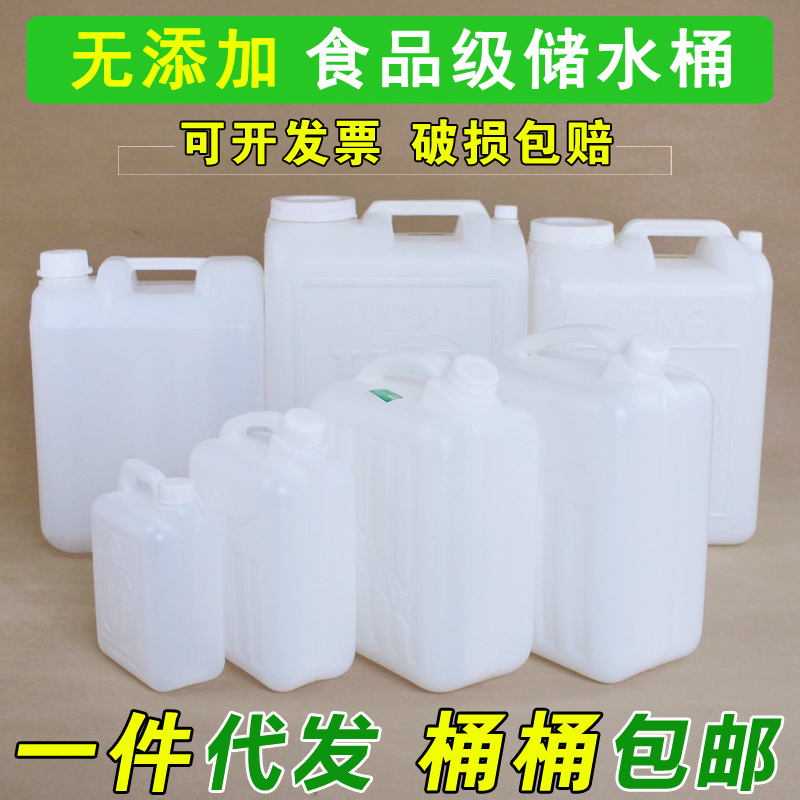 Plastic oil barrel 25 liters thickened white 50 jin flat barrel portable household water storage food grade 20kg square pot 30L wine