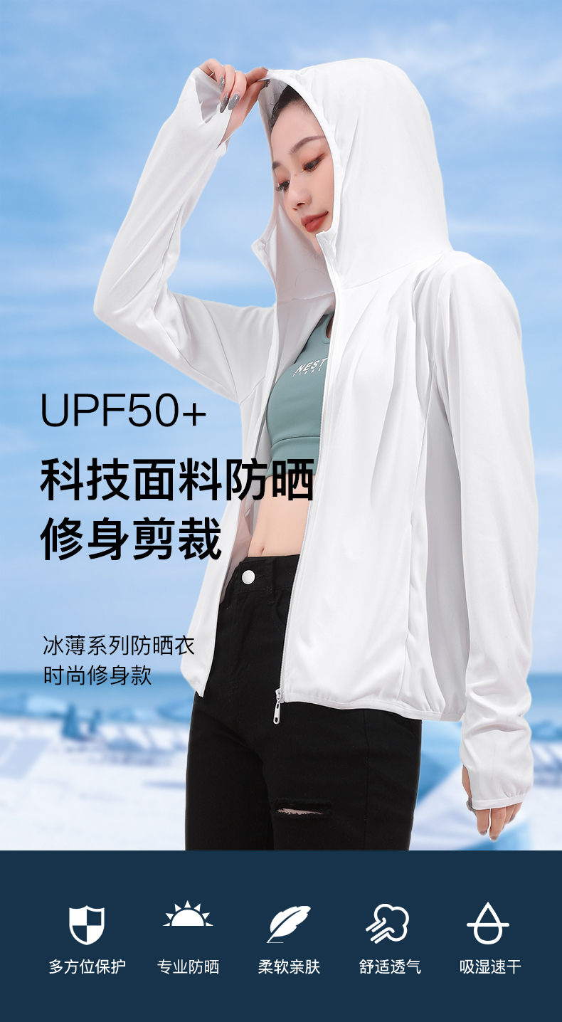 雅鹿 冰丝长袖防晒衣 UPF50+ 图1