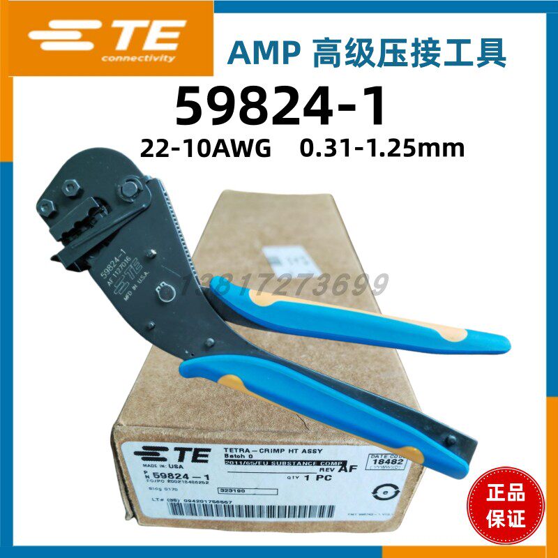 59824-1美國 TE 泰科 AMP安譜壓線鉗22-10AWG壓接工具0.31-1.25mm