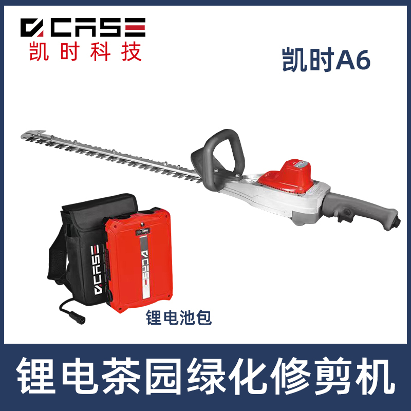 Kaisi Technology A6 Dual-Blade Hedge Trimmer Handheld Lithium Battery Tea Garden Tea Tree Pruning Machine Thick Branch Cutter Garden Pruning Shears