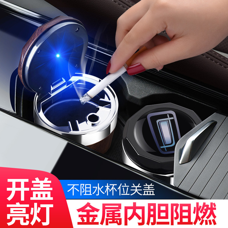 FAW Running B70 B70 T77 T77 T99 T99 T33 T33 Car-Car Ashtray Interior Modified for Special Automotive Supplies