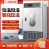Biochemical incubator Electric heating Bacterial cell Microbial light climate laboratory Mold constant temperature and humidity test chamber