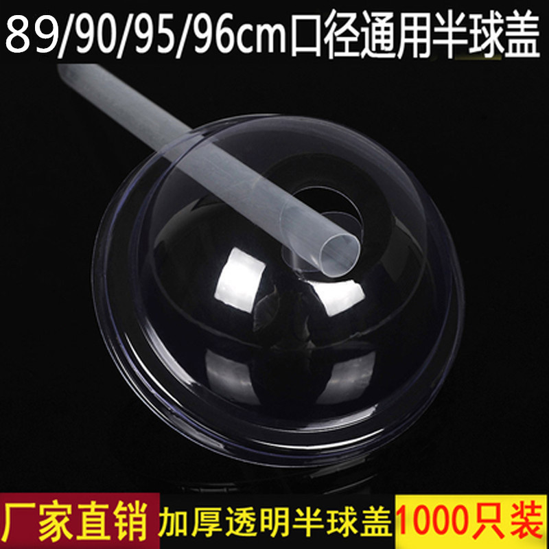 87 89 90 95 96 caliber arch cover thickened ball cover disposable cup cover milk tea cup cover plastic transparent cover