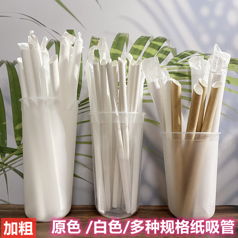 Degradable straw disposable independent packaging environmentally friendly paper straw paper thickened kraft paper pearl milk tea paper tube