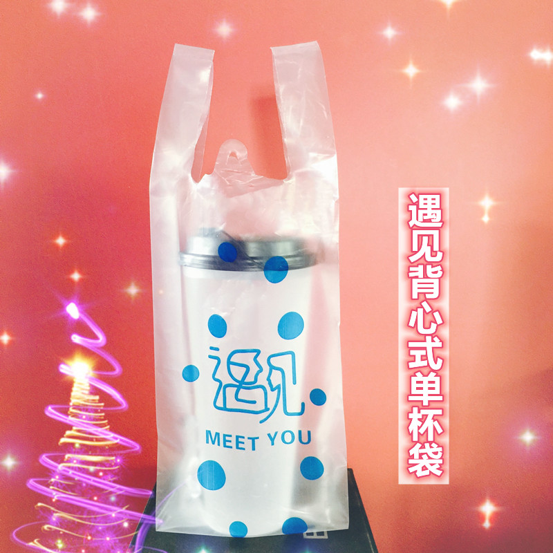 Milk Tea Bag Packed Bag Juice Drinks Drink Bag Takeaway Disposable Single Cups Hand Fresh Milk Plastic Bag Set