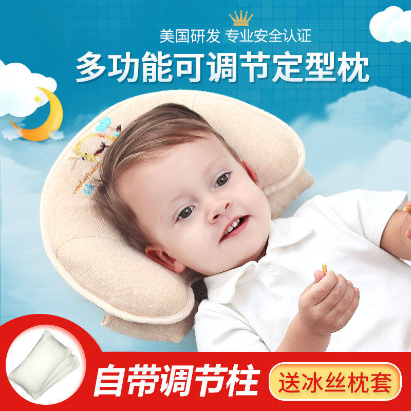Baby Pillow Year Old Summer Stereotyped Pillow Breathable Newborn Head Type Corrective Baby Four Seasons Correction Imitation Metacephaly
