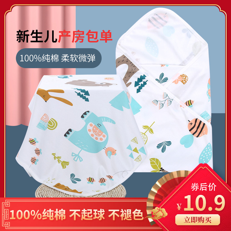 Newborn baby baby baby baby baby baby baby pure cotton bag bag bag baby spring and autumn thin shock proof