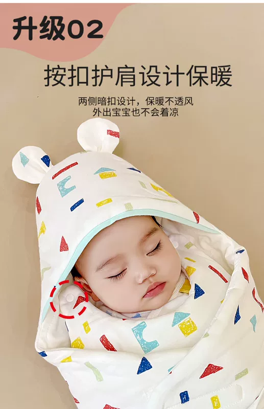 Chăn Cho Bé Mùa Thu Đông Túi Ngủ Đôi Sơ Sinh Chống Sốc Cotton Mỏng Mùa Xuân Và Mùa Hè Chăn Sơ Sinh Nguyên Chất cotton Swag áo ngực bầu