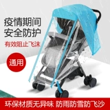 Коляска, детский дождевик, ветрозащитная универсальная удерживающая тепло зимняя пылезащитная крышка, защита транспорта