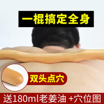 Massage Rolling Home Meridians Upscale Full Body Rolling Fascia Sticks A Universal Scraping Baseball God Instrumental Back Rolling Stick