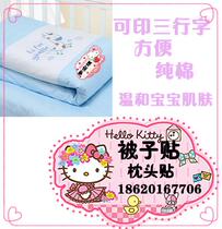 Kindergarten quilt mark sticker Name name sticker Ironing clothes Cute special oversized admission cloth sticker Trainee